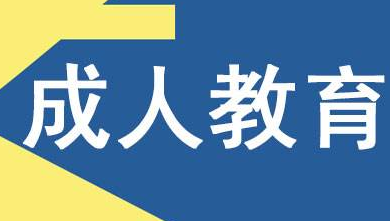 山东省成人高考一年考几次