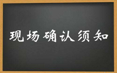 淄博成人高考现场确认时必须携带身份证原件吗？